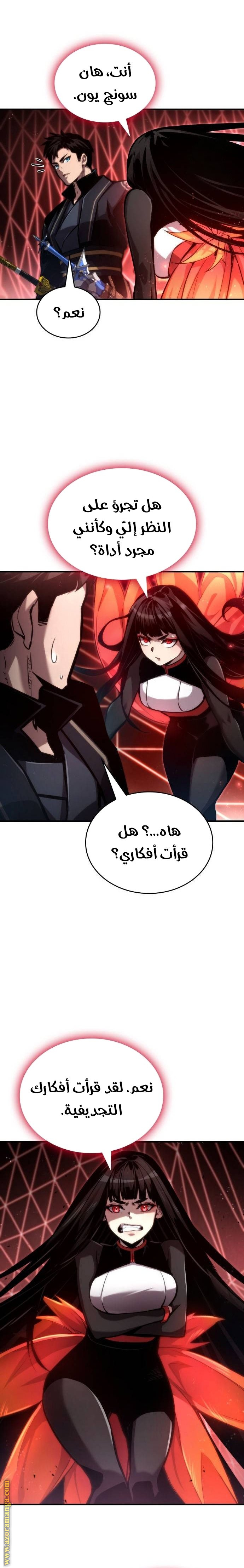 Read Boundless Necromancer AR Manga Online