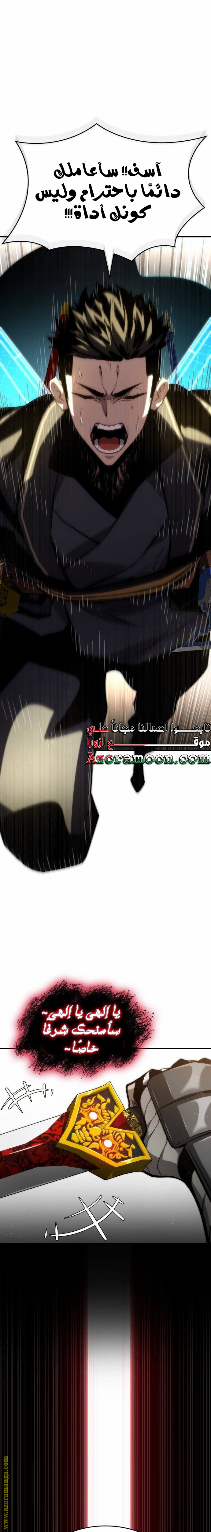 Read Boundless Necromancer AR Manga Online