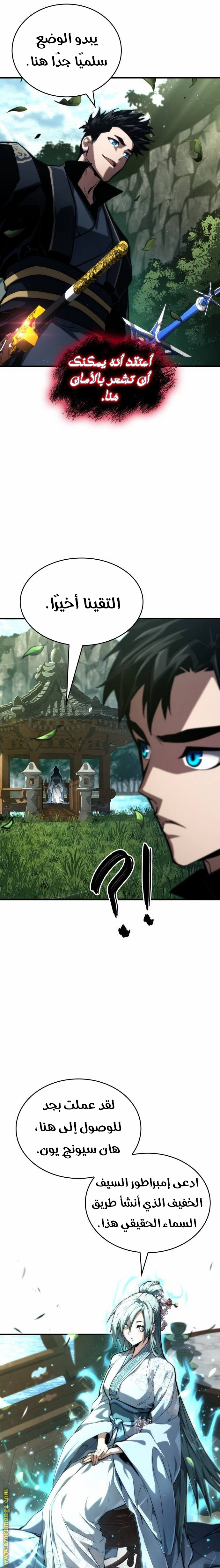 Read Boundless Necromancer AR Manga Online