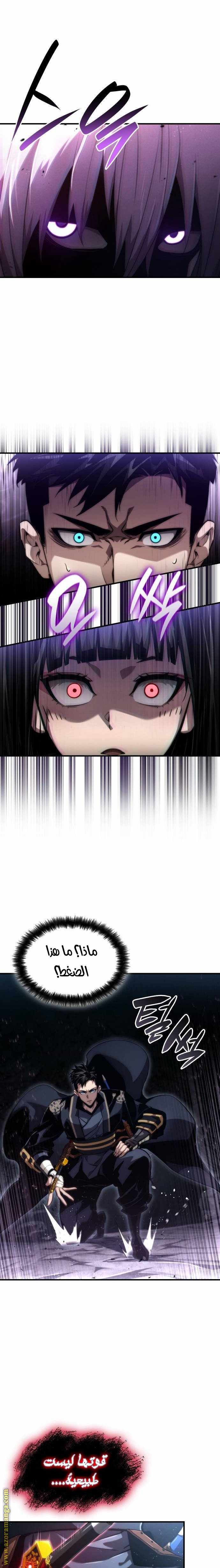 Read Boundless Necromancer AR Manga Online