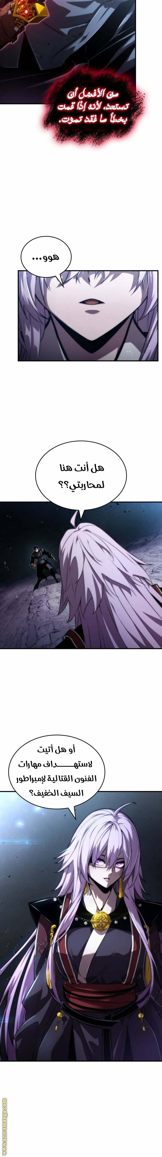 Read Boundless Necromancer AR Manga Online