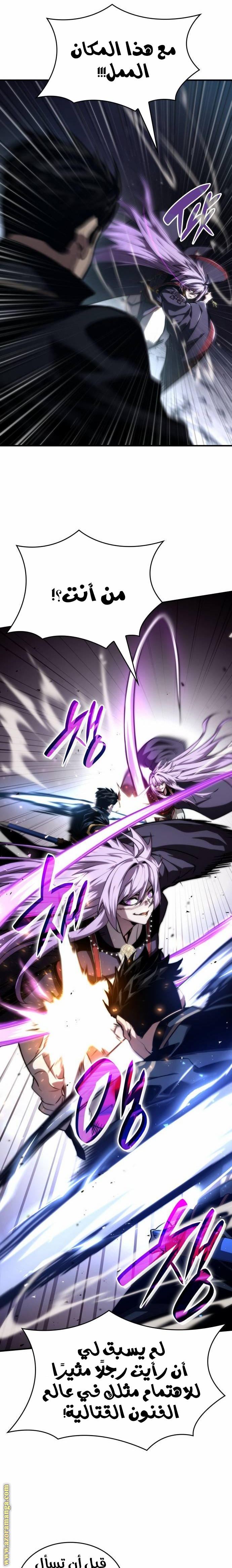 Read Boundless Necromancer AR Manga Online