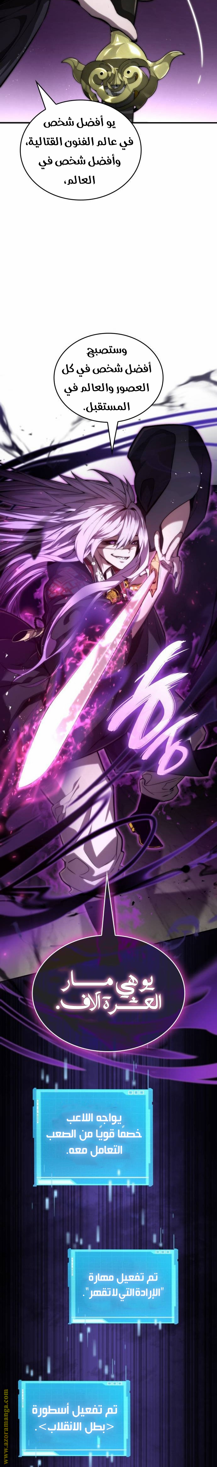 Read Boundless Necromancer AR Manga Online