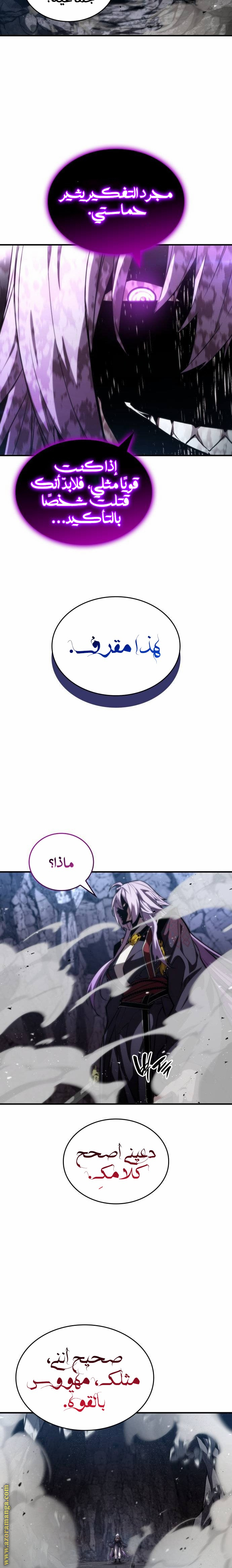 Read Boundless Necromancer AR Manga Online