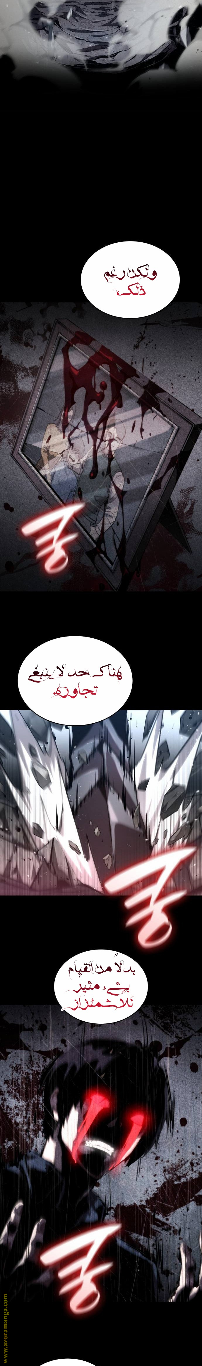 Read Boundless Necromancer AR Manga Online