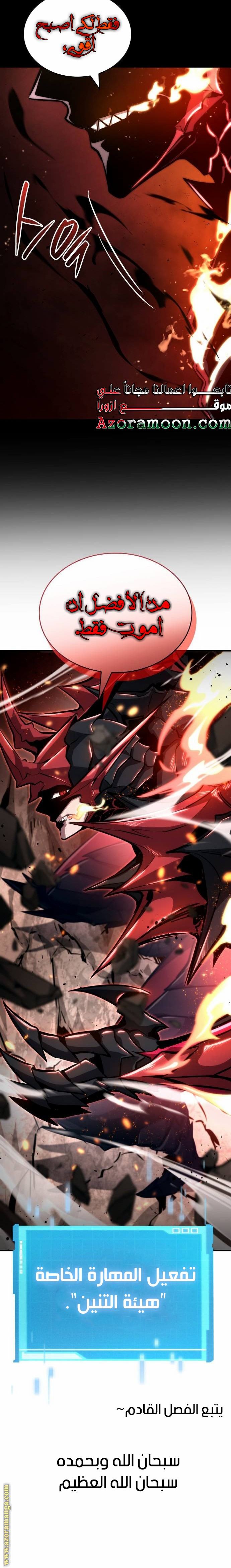 Read Boundless Necromancer AR Manga Online