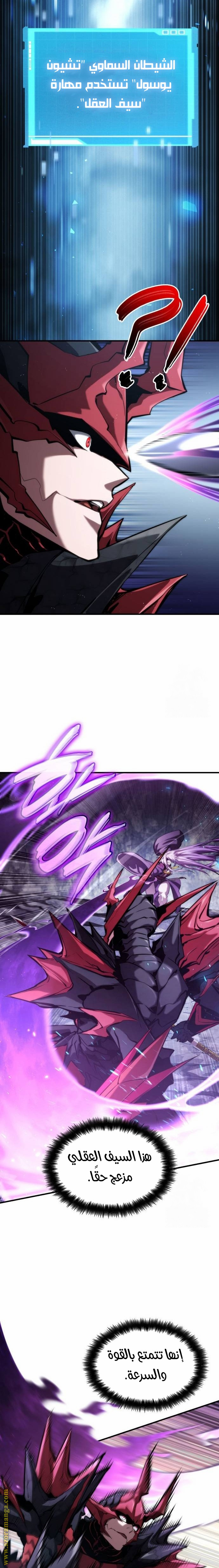 Read Boundless Necromancer AR Manga Online