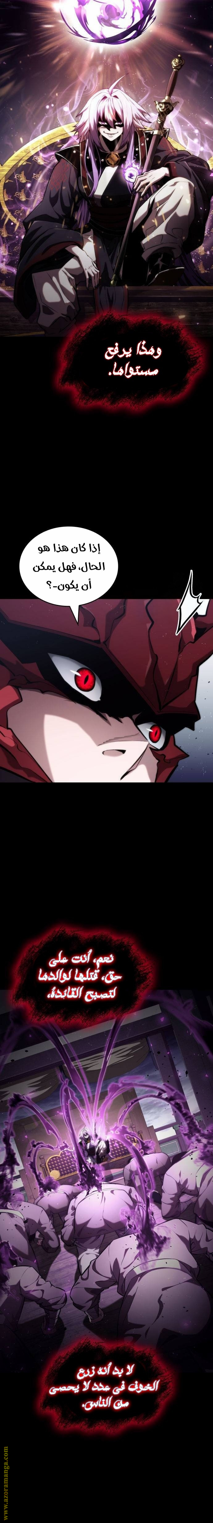 Read Boundless Necromancer AR Manga Online