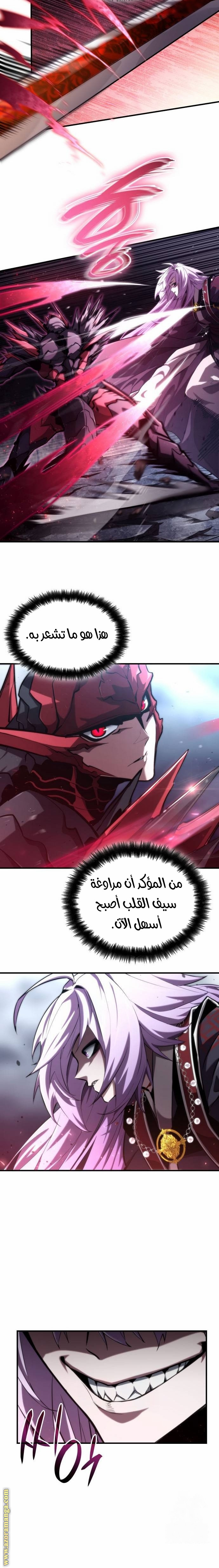 Read Boundless Necromancer AR Manga Online