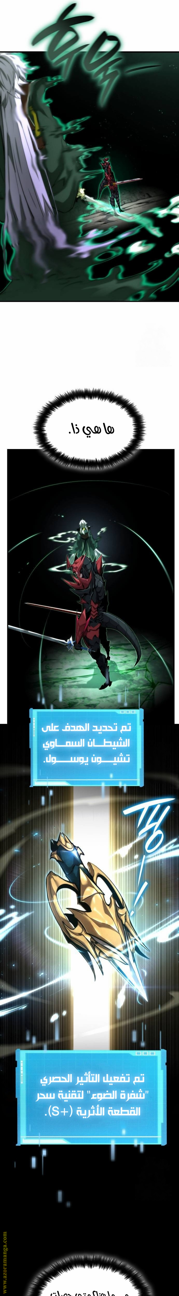 Read Boundless Necromancer AR Manga Online