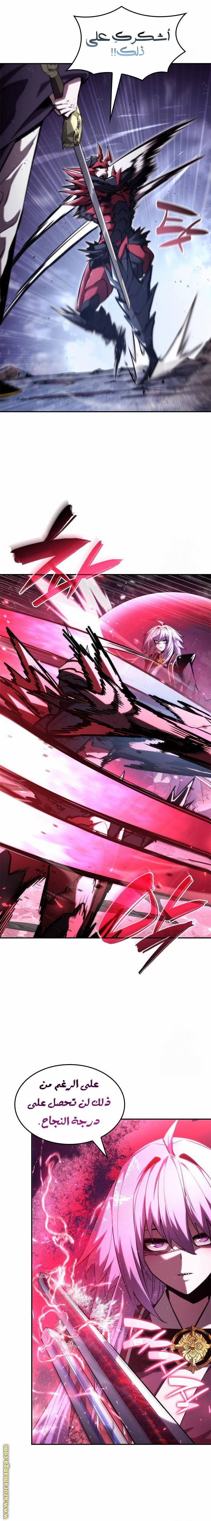 Read Boundless Necromancer AR Manga Online