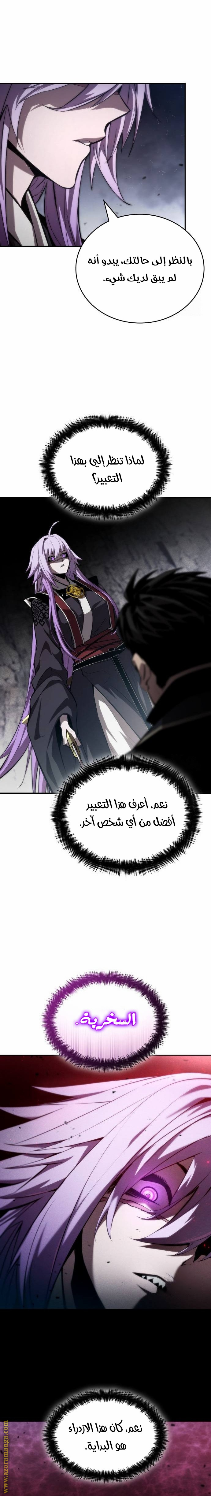 Read Boundless Necromancer AR Manga Online