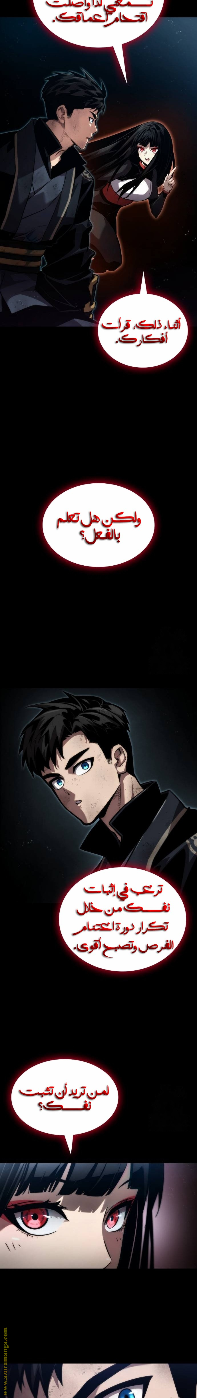 Read Boundless Necromancer AR Manga Online