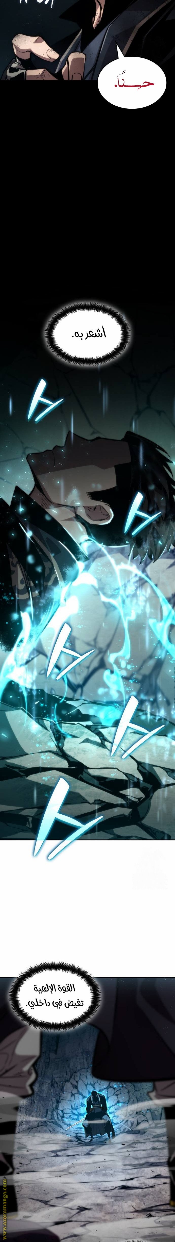 Read Boundless Necromancer AR Manga Online