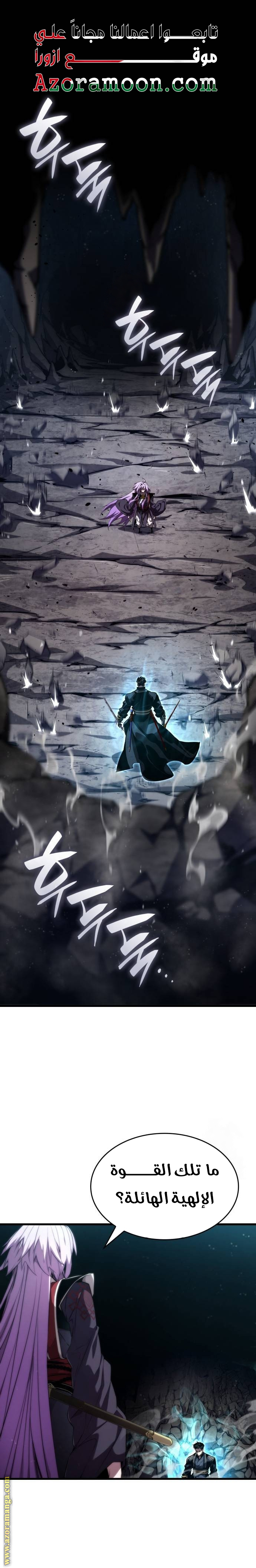 Read Boundless Necromancer AR Manga Online