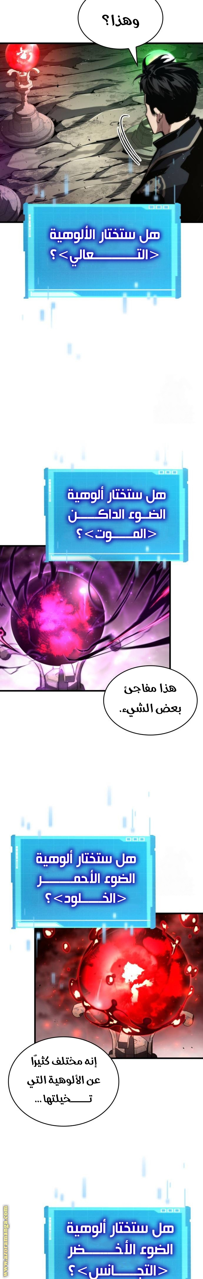 Read Boundless Necromancer AR Manga Online