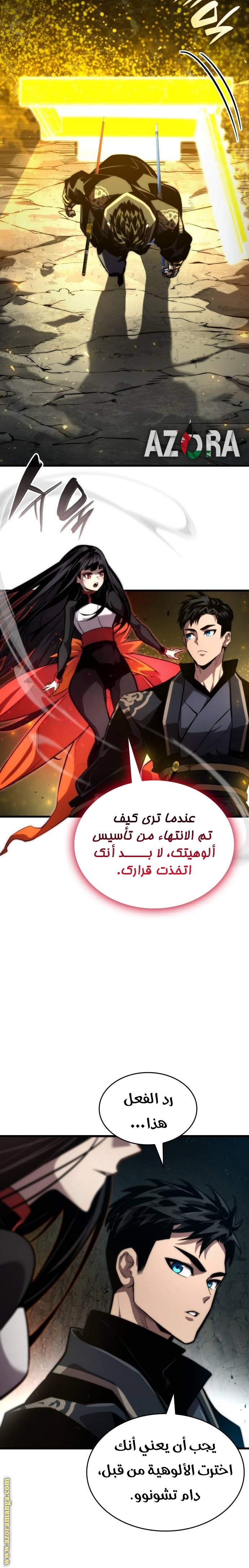 Read Boundless Necromancer AR Manga Online
