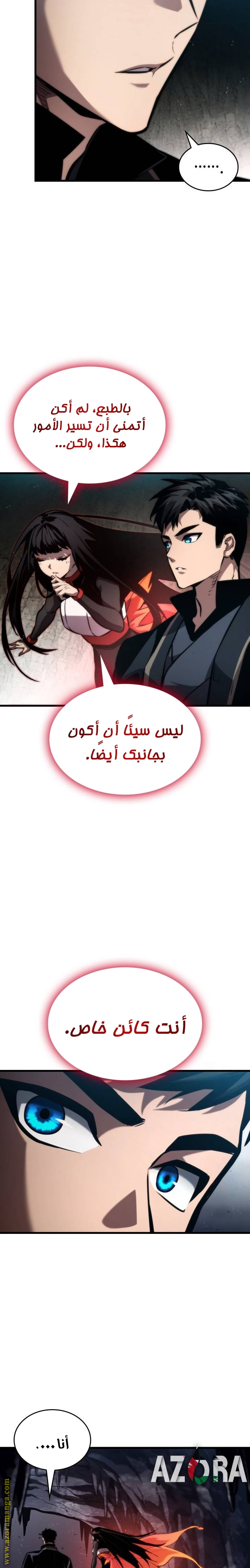 Read Boundless Necromancer AR Manga Online