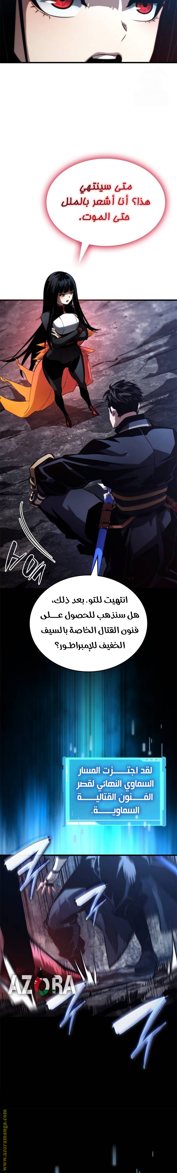 Read Boundless Necromancer AR Manga Online