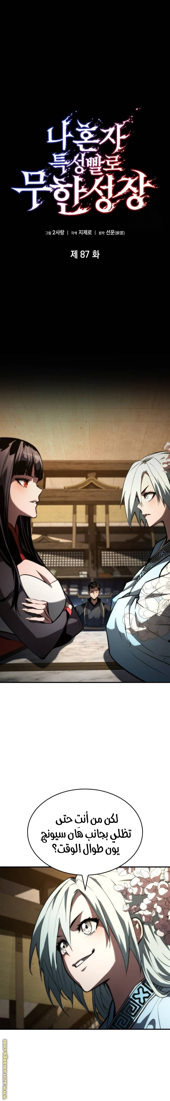 Read Boundless Necromancer AR Manga Online