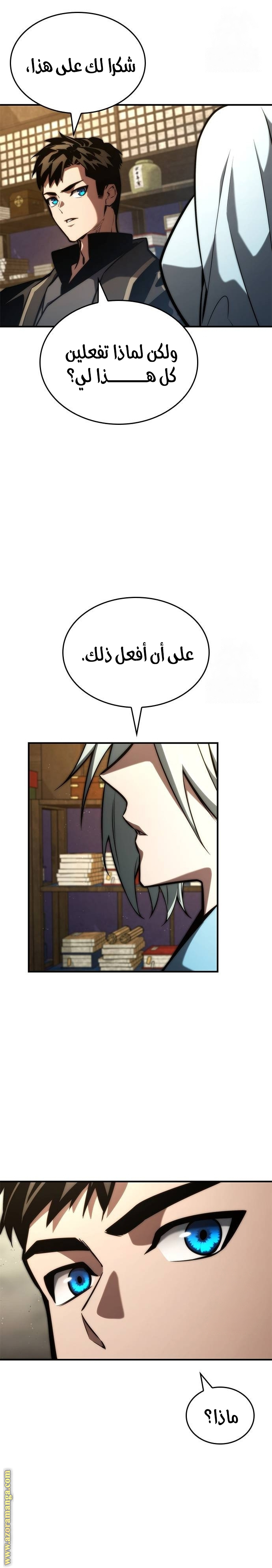 Read Boundless Necromancer AR Manga Online