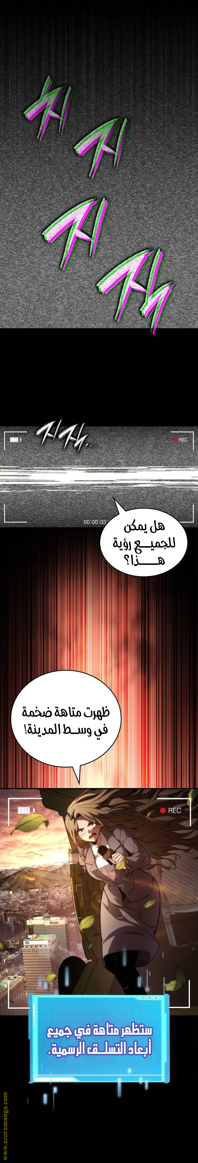 Read Boundless Necromancer AR Manga Online