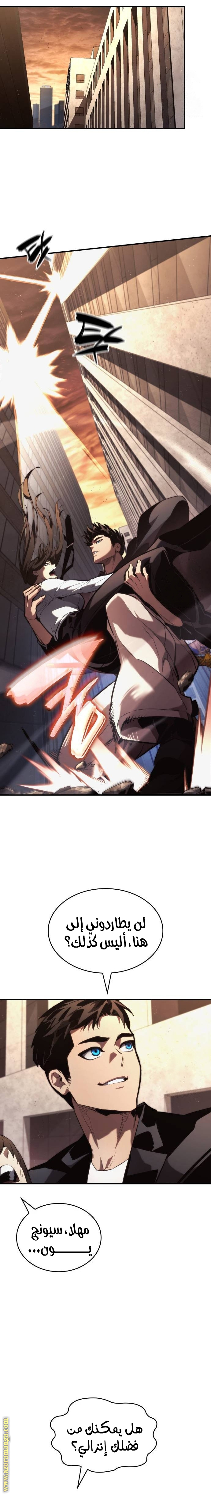 Read Boundless Necromancer AR Manga Online