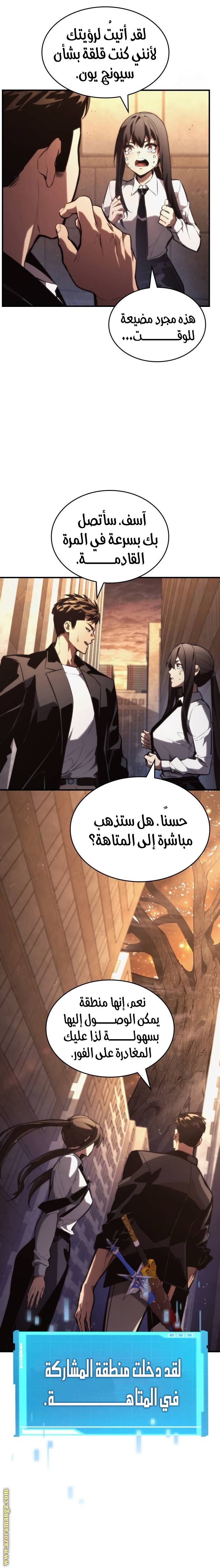 Read Boundless Necromancer AR Manga Online