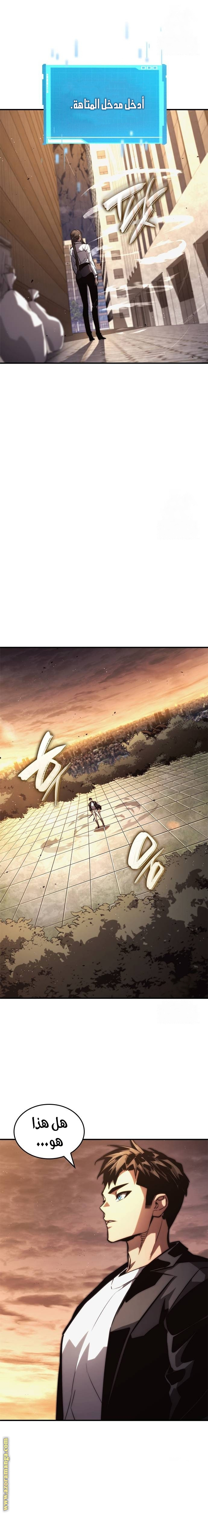 Read Boundless Necromancer AR Manga Online