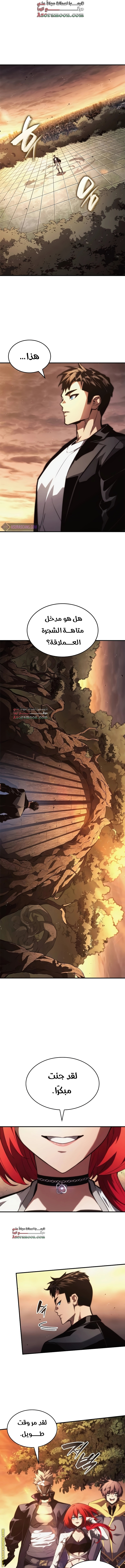 Read Boundless Necromancer AR Manga Online