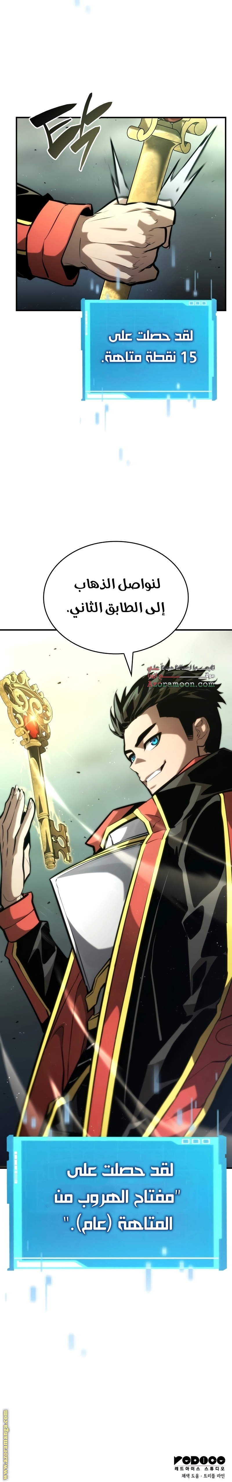 Read Boundless Necromancer AR Manga Online