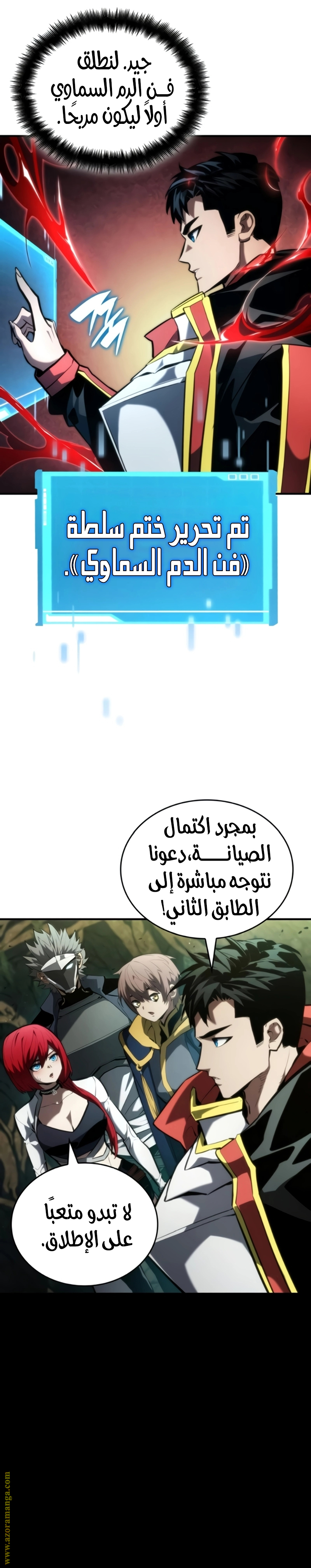 Read Boundless Necromancer AR Manga Online