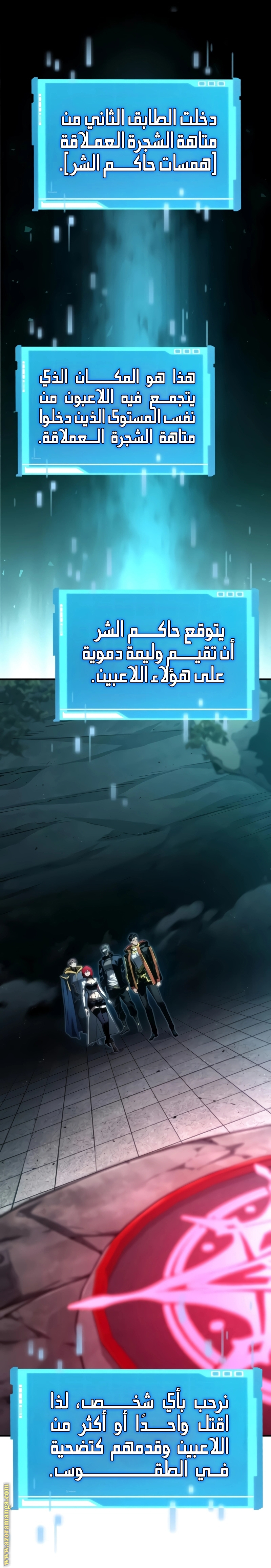 Read Boundless Necromancer AR Manga Online