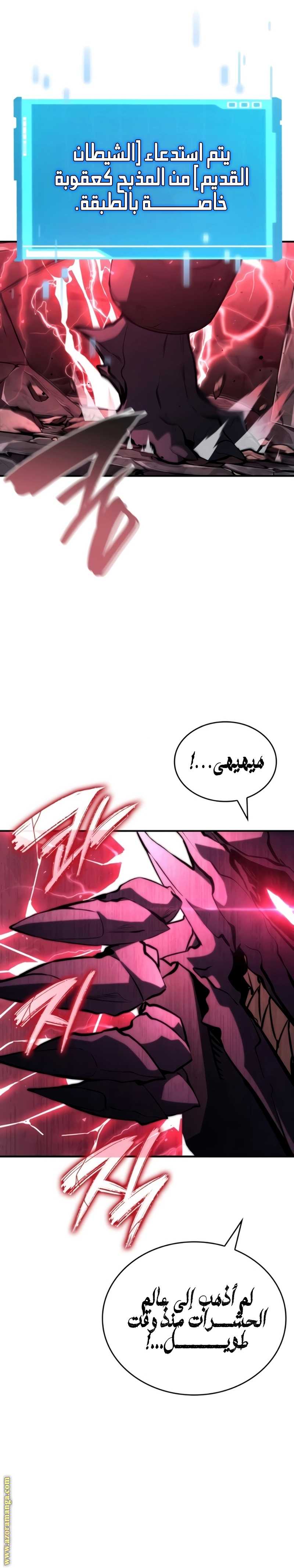 Read Boundless Necromancer AR Manga Online