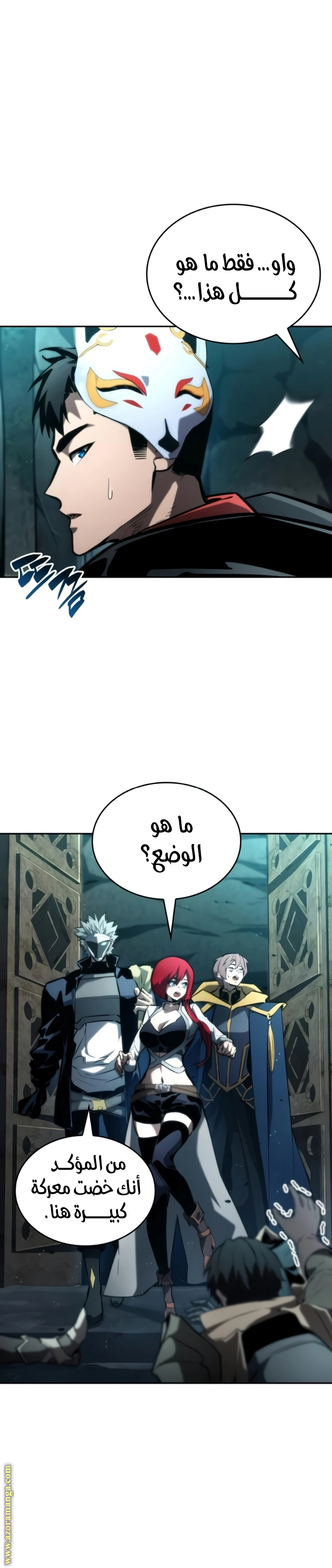 Read Boundless Necromancer AR Manga Online
