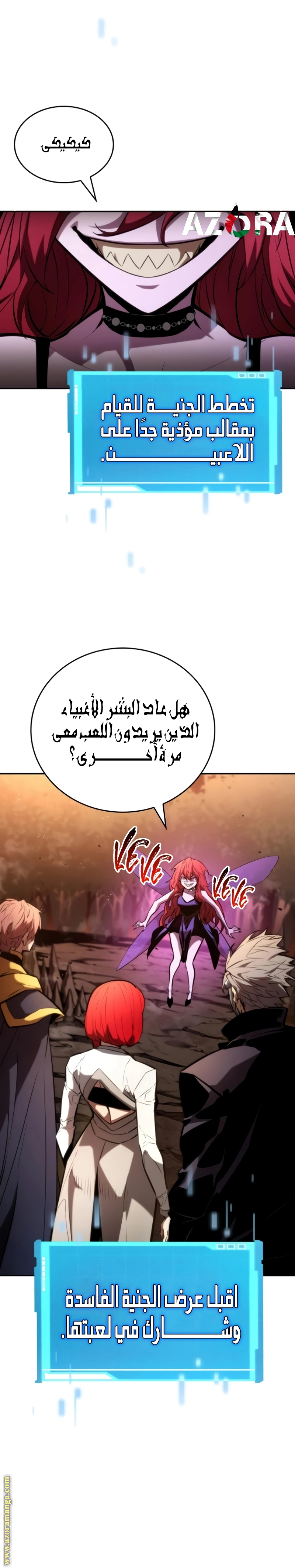 Read Boundless Necromancer AR Manga Online