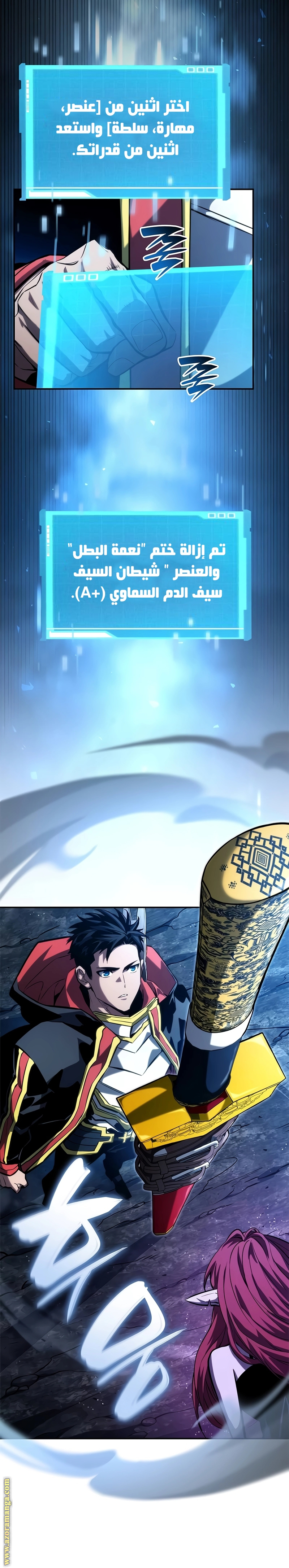 Read Boundless Necromancer AR Manga Online