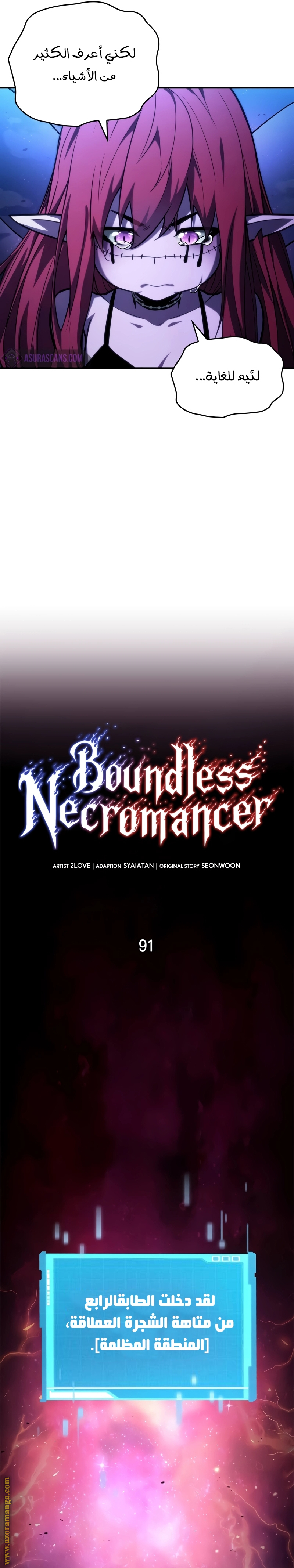 Read Boundless Necromancer AR Manga Online