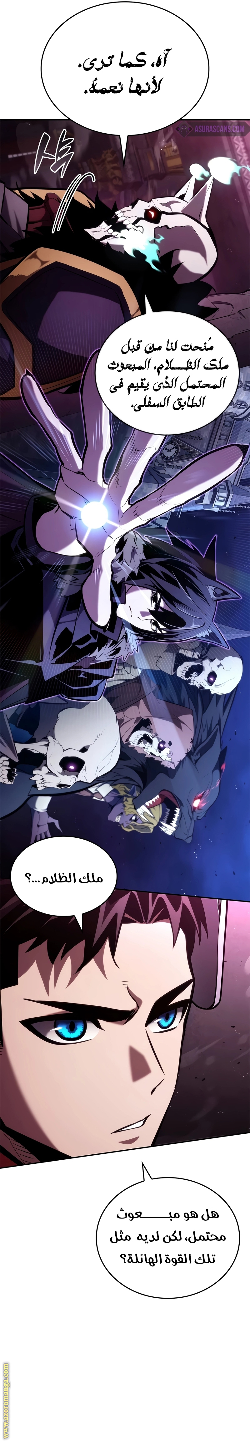 Read Boundless Necromancer AR Manga Online