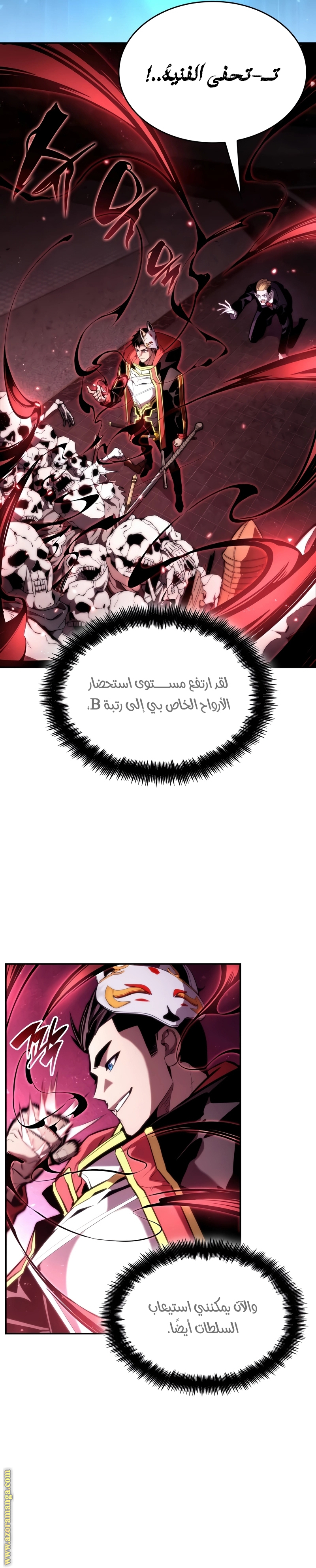 Read Boundless Necromancer AR Manga Online