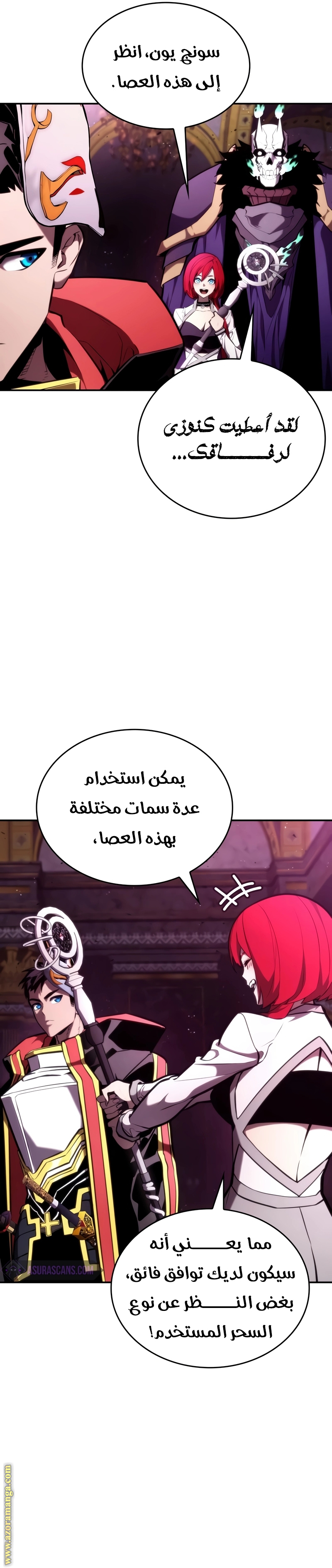 Read Boundless Necromancer AR Manga Online