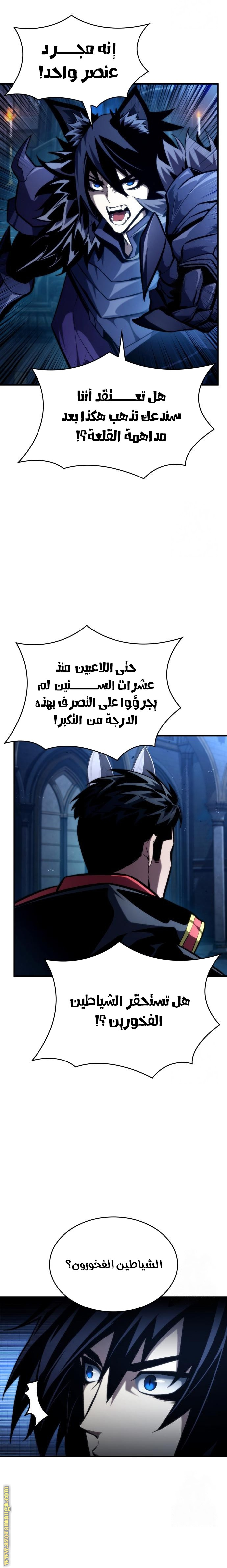 Read Boundless Necromancer AR Manga Online