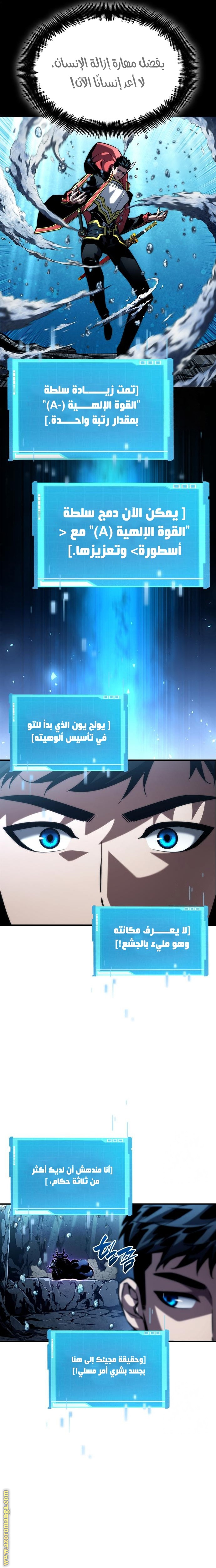 Read Boundless Necromancer AR Manga Online