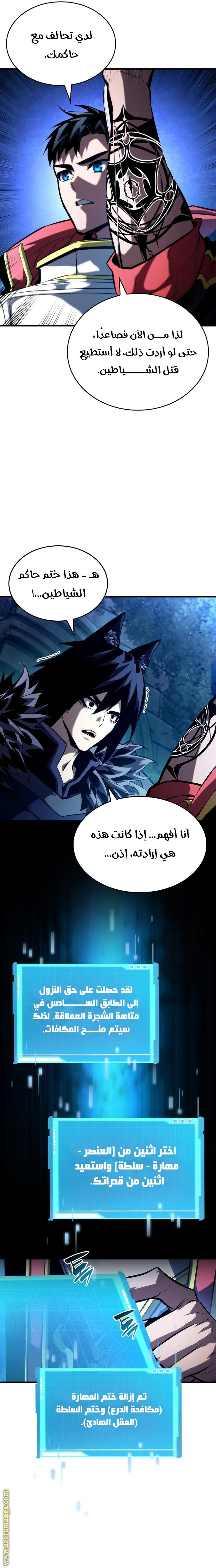 Read Boundless Necromancer AR Manga Online