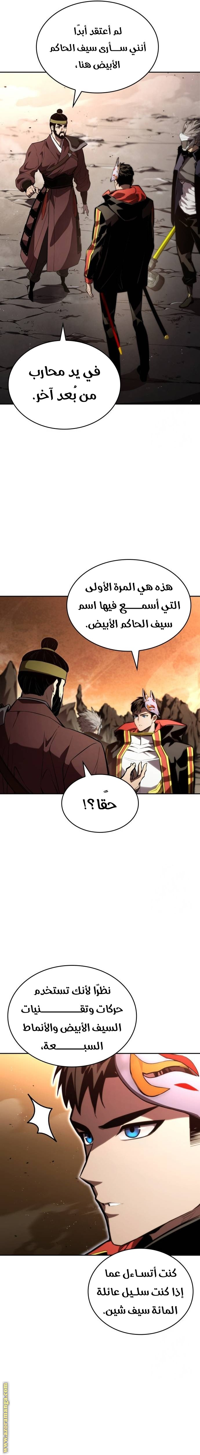 Read Boundless Necromancer AR Manga Online