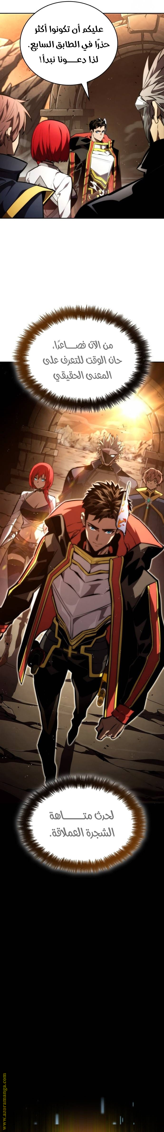 Read Boundless Necromancer AR Manga Online
