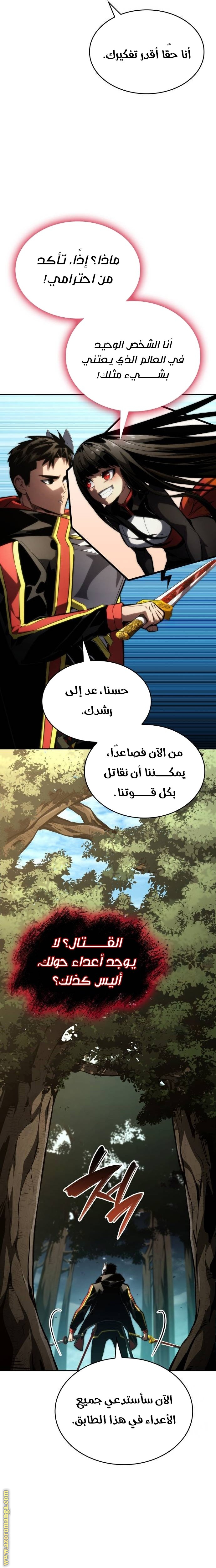 Read Boundless Necromancer AR Manga Online