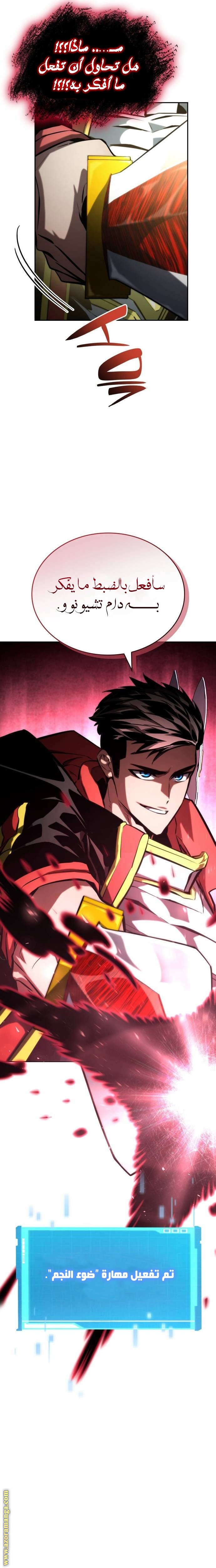 Read Boundless Necromancer AR Manga Online