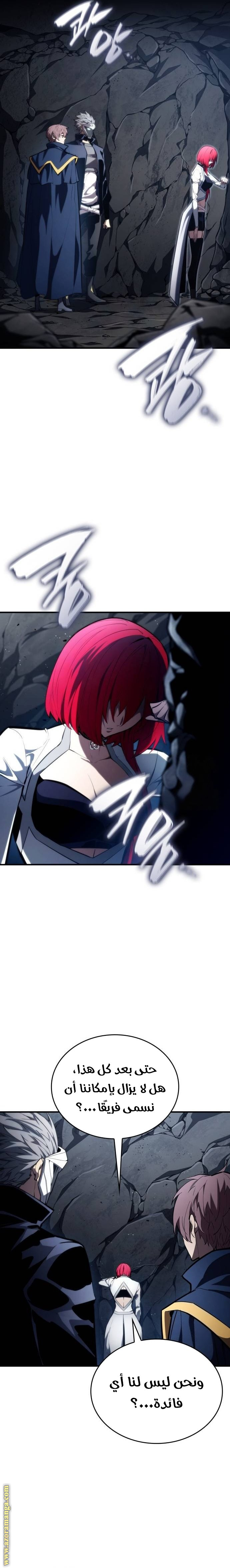 Read Boundless Necromancer AR Manga Online
