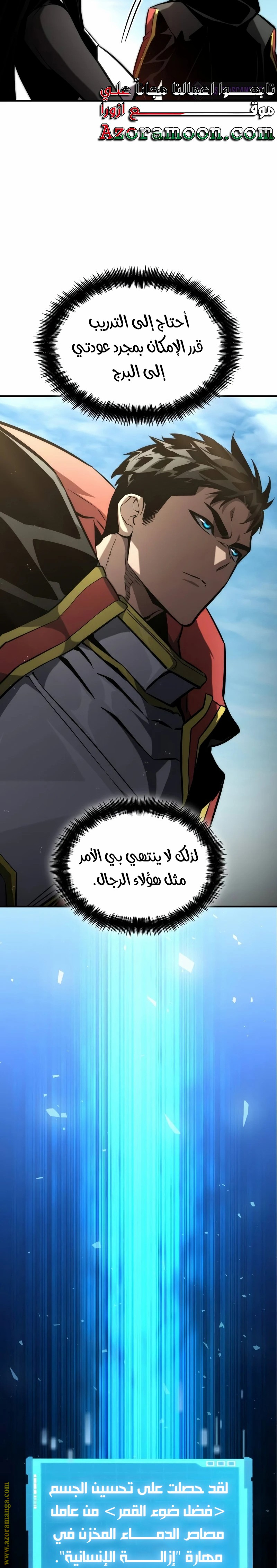 Read Boundless Necromancer AR Manga Online